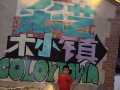 -小饭桶(野三坡百里峡店)