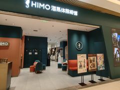 -海马体照相馆(重庆龙湖时代天街D馆店)
