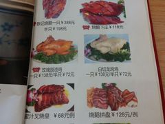 菜单-香港深井掂檔烧鹅茶餐厅(海韵城店)