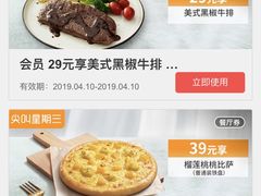 -必胜客(棠下店)