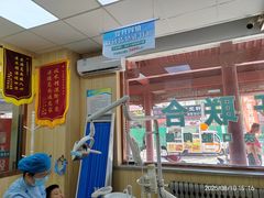 -爱牙联合口腔(门诊报销 海云庵店)