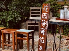 -时光花园(白鹭洲店)