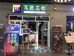 -瓦匠工社·马赛克·积木拼图·亲子手工DIY