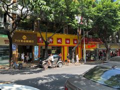 门面-都城快餐(广大路店)