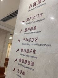 -上海百佳妇产医院