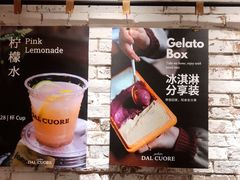 -Dal Cuore 达可芮冰淇淋(陕西北路店)
