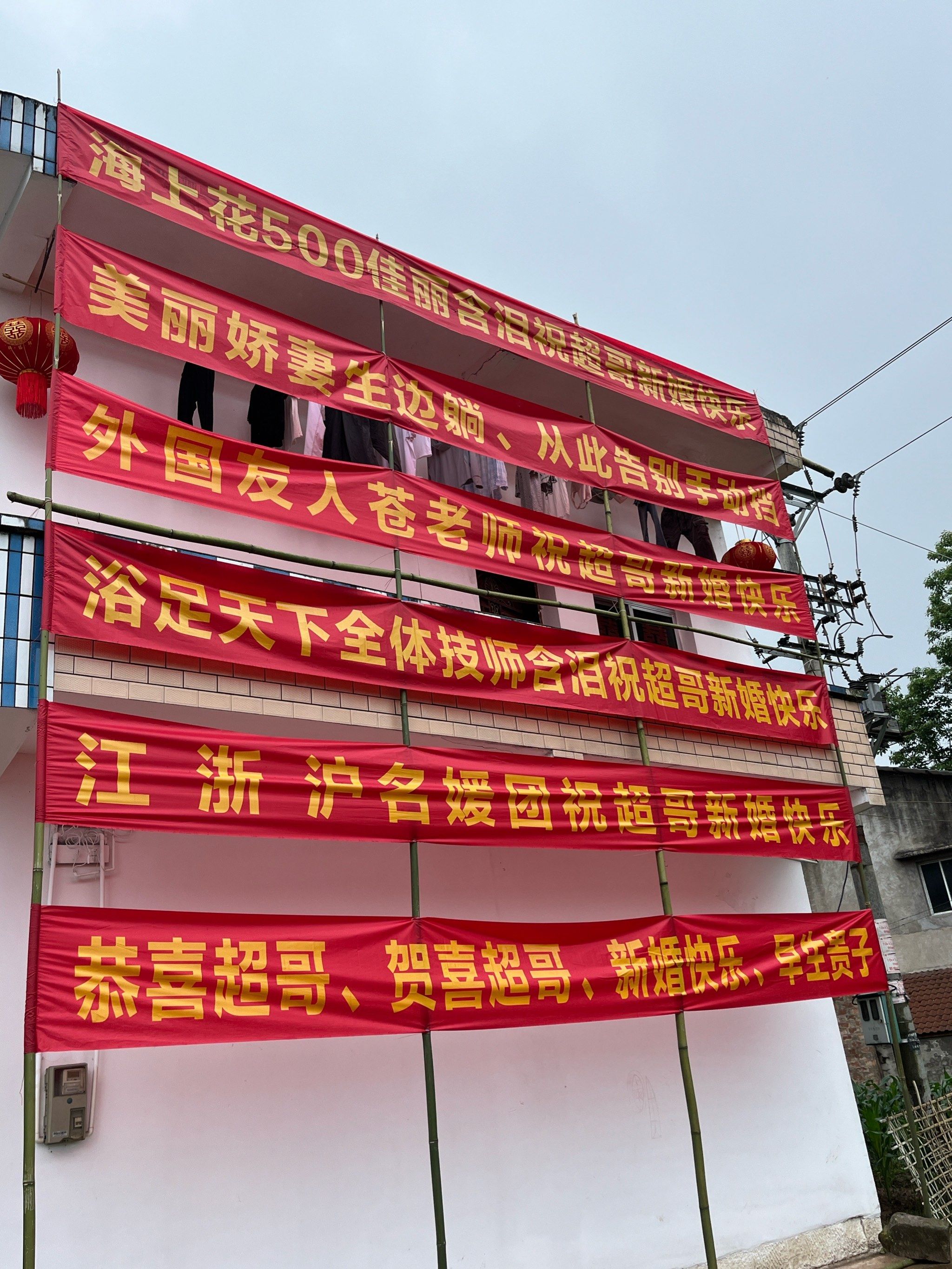 今天结婚的人可真多