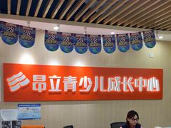-昂立青少儿成长中心(普陀中潭校区)