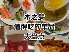 -水之梦(黄浦店)