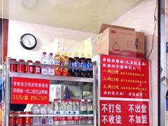 -左撇子私房面