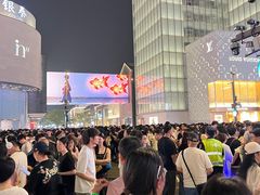 -杭州湖滨in77