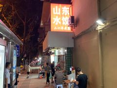 -山东水饺(南坪新街店)