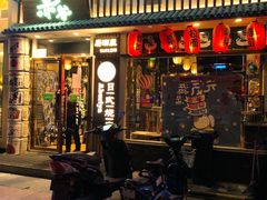 门面-赤谷和牛烧肉居酒屋(石景山店)