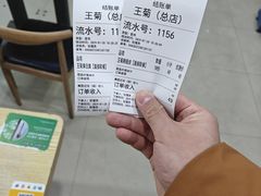 -王菊美食街·王菊面馆(总店)