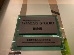 -北京威斯汀酒店游泳健身中心