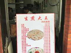 -黄阿姨锅贴大王(万航渡路店)