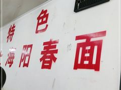 -逸桂禾面馆
