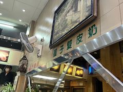 -义顺牛奶公司(新马路老店)