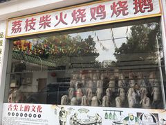 门面-粥旺庄(芳村店)