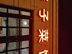 -胖子菜馆(隆昌路店)