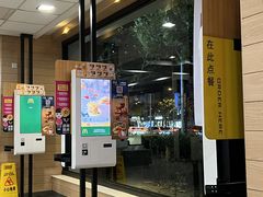 -麦当劳(曲阳店)