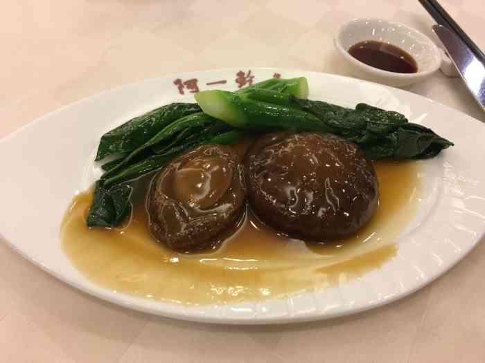 阿一鲍鱼海鲜酒家(苏丹依斯迈路店)-"阿一鲍鱼是鼎鼎大名的粤菜海鲜