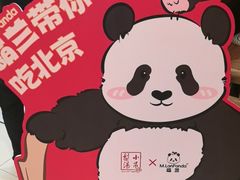 -小吊梨汤·北京菜·烤鸭(西直门凯德店)