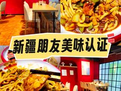 -西粉堂新疆米粉(朝外店)