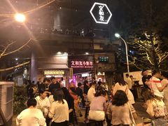 -文和友老长沙龙虾馆(化龙池店)