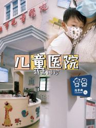 -上海市儿童医院(北京西路院区)