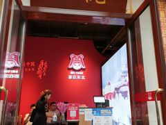 门面-北院·果木烤鸭·25年东北菜(创意产业园店)