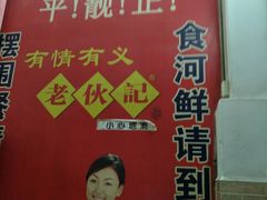 广告-巨元河鲜酒楼·清远特色菜名店(英德店)