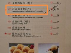 -陶然轩(沙面店)
