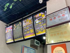 -攀枝花·任德琼·盐边羊肉米线