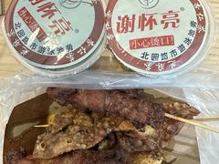 -谢怀亮芝麻茶