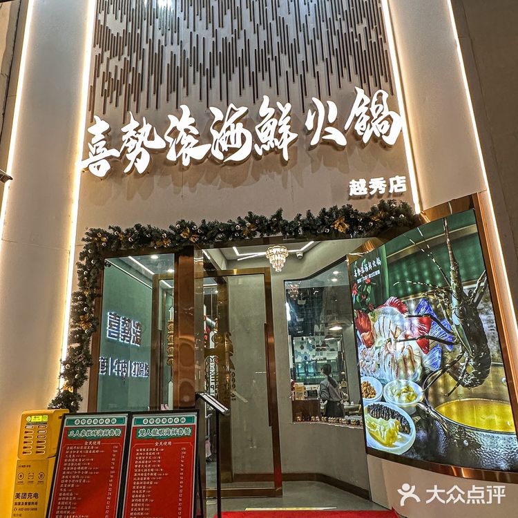 宵夜没有人能拒绝象拔蚌火锅吧！