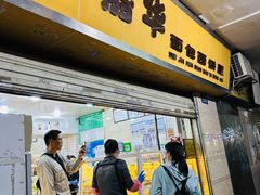 -美嘉华面包西饼店(红胜坊店)