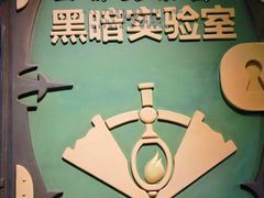 -蓝精灵乐园·世茂精灵之城主题乐园