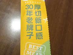 -豪客来牛排(空港华联店)