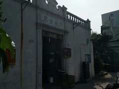 门面-司徒世家·兵马司林粽球(牌坊街店)
