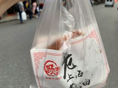 -老上海葱油饼(黄河路店)