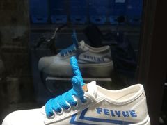 -Feiyue飞跃(长乐路店)