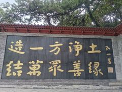 -红螺寺