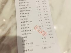 账单-莆田餐厅PUTIEN(陆家嘴中心店)