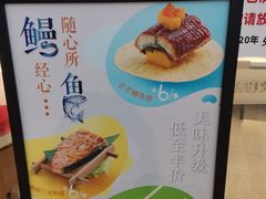 -争鲜回转寿司(南开大悦城店)