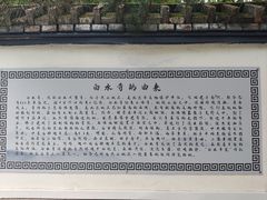 -白水寺森林公园