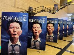 -大光明电影院(南京西路店)