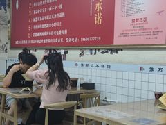 -豫石记羊汤(北苑店)