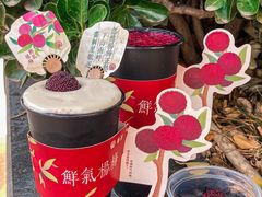 -眷茶臻选(锦艺城店)