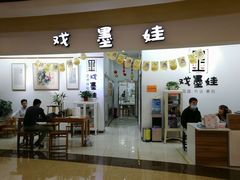 -戏墨娃·书法·国画(景城邻里校区)